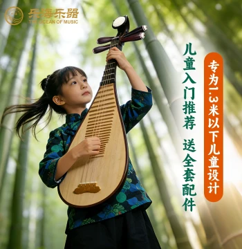Lehai Children's Pipa Instrument for Beginners, Entry-Level Practice, Hardwood Material, Flower Blooming Prosperity Headpiece, Plain Surface DJ01
