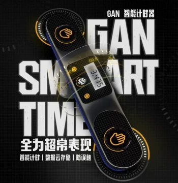 GAN Timer, Cube Timing Training Exercise, Silver Knight & Black Knight Cool Timers