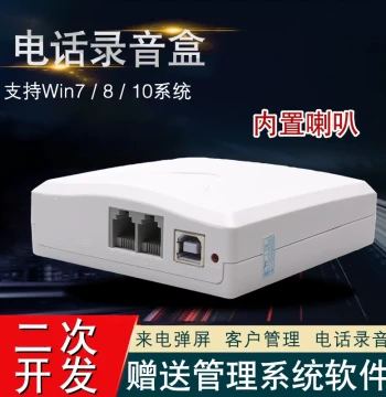 Single-Channel Telephone Recording Box with PC Software Control: Real-Time Call Recording, Pop-Up Caller ID, and Customer Management System
