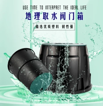 VB708 Valve Box (6-Inch, 10-Inch), VB910 Quick Water Intake Valve Box, Solenoid Valve Box, Underground Enclosure