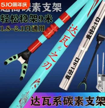 Fishing Rod Holder Carbon Fiber Support Rack with Gun Platform
