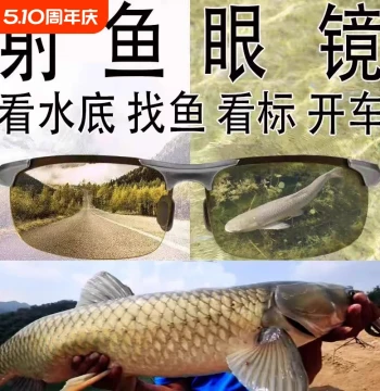 German Fishing Glasses Polarized Lens Night Vision Professional HD Float Watching Photochromic Sunglasses Men Lake Spearfishing Fishing Driving