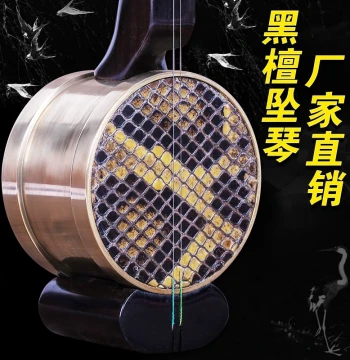 Ebony Zhuiqin Professional Performance African Purple Sandalwood Scroll Zhuihu Ebony Zhuihu Direct Sale with Gift