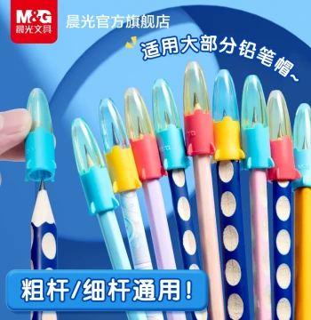 M&G Stationery Pencil Caps, Pencil Covers, Pencil Extenders, Soft Silicone Pencil Protectors for Elementary Students and Kindergarteners, Cute Transparent Universal Fit for Thick and Extra-Thick Pencils