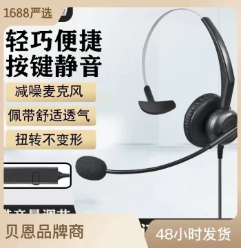 Bean VF31 Telephone Headset with Type-C and USB, Computer Operator Headphones for Landline and Mobile Customer Service with Noise Cancellation