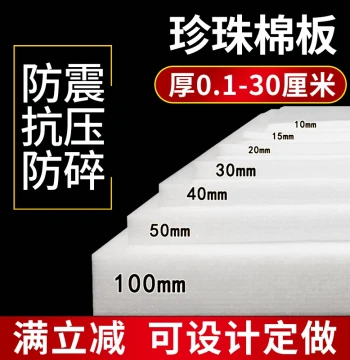 EPE Pearl Cotton Foam Board, Shock-Absorbing Packaging for Express Delivery, High-Density Custom Inner Liner Foam Pads
