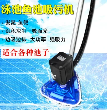 Small to Medium Swimming Pool Vacuum Cleaner, Koi Pond Cleaning Machine, Underwater Dust, Silt, and Fish Waste Remover