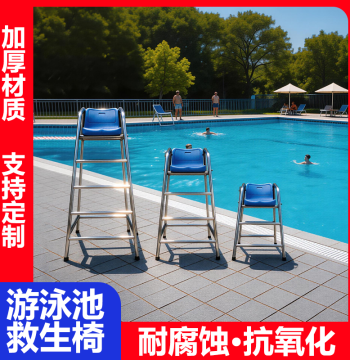Swimming Pool Lifeguard Chair - 304/201 Stainless Steel Observation Tower with Sunshade Umbrella (Referee Stand)