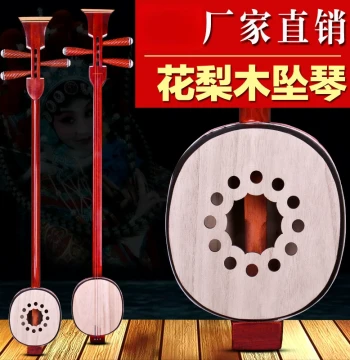 Zhuiqin Board Sanxian Henan Yuju Banhu Instrument, Practice & Performance Zither, Rosewood Material, Professional Performance Model