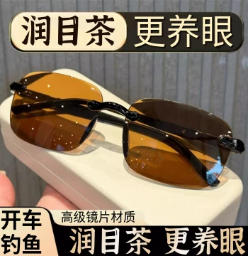 Men's Sun Visor Sunglasses UV Protection HD Driving Fishing Glasses Retro Frameless Large Frame Sun Protection