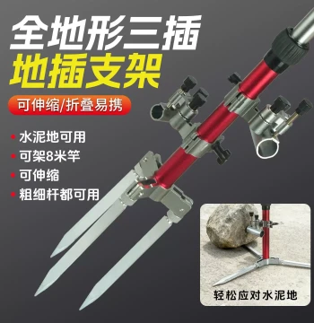 Fishing Rod Stand All-Terrain Ground Insert Retractable 3-in-1 Aluminum Alloy Portable