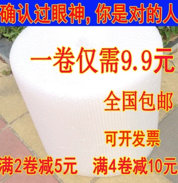 Double-Sided Thickened Bubble Wrap - Shockproof Packaging Film for Shipping (Wholesale with Free Delivery)
