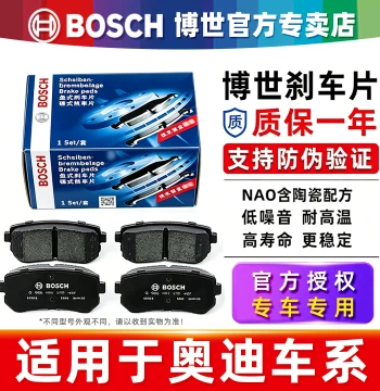 Bosch Front and Rear Brake Pads for Audi A4L A6L A8L A1 A3 A5 A7 Q2L Q5L Q3 Q7 Q5 Q8
