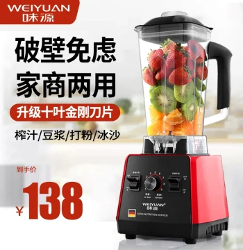 German Wei Yuan Juicer: Multi-Function Home Electric Fruit Juicer, Soy Milk Maker, and Commercial Blender with Wall-Breaking Technology