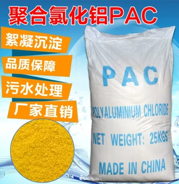 Polyaluminum Chloride (PAC) Flocculant Purifier, Sedimentation Clarifier for Water Plants, Sewage, and Swimming Pools, Free Shipping