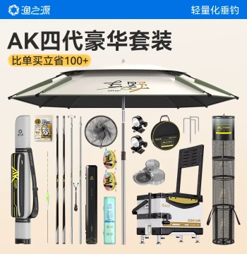 Yuzhiyuan Complete Fishing Gear Set High-End Full Collection of Fishing Supplies Including Rod, Hand Pole, Tackle Box, and New Fishing Umbrella