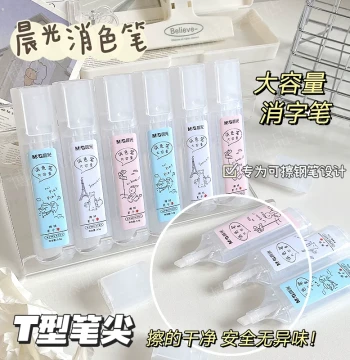 M&G Color-Erasing Pen Single-Head High-Capacity Magic Eraser for Erasable Fountain Pens - Eco-Friendly, Safe, Odorless, Clean Erasure Without Traces V4701 for Elementary Students