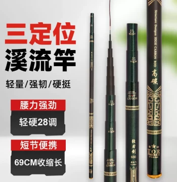 Traditional Fishing Short-Section High-Carbon Three-Position Rod, 28 Action, Ultra-Hard and Ultra-Light Stream Hand Rod for Fishing
