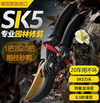 German New SK5 Pruning Shears for Thick Branches, Heavy-Duty Gardening Scissors, Fruit Tree Pruning Shears, Industrial Grade