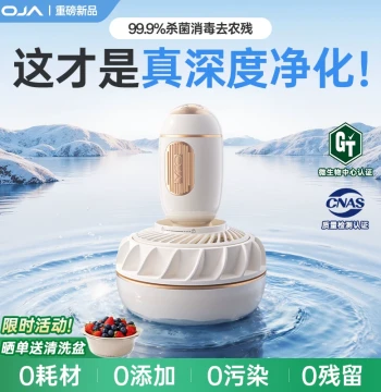 OJA Fruit and Vegetable Cleaner Food Purifier Washing Fruits and Vegetables Artifact Fully Automatic Home Ultrasonic Disinfection Pesticide Removal