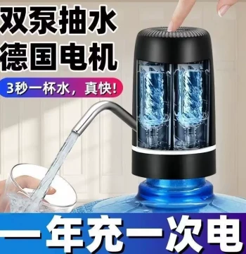 Electric Barrel Water Pump, Automatic Drinking Water Dispenser Pump for Pure Water Buckets