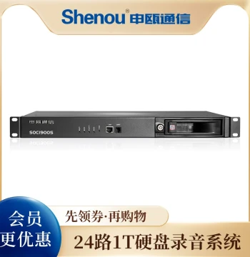 Shenou SOC1924S Rack-Mounted 24-Channel 1TB Hard Drive Telephone Recording System, Landline Phone Recorder for Hotels and Banks