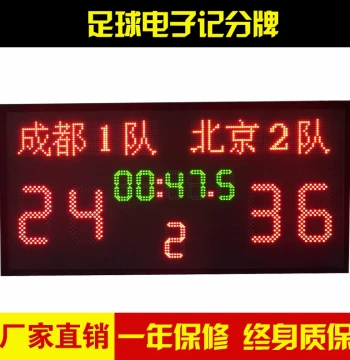 Authentic Large Multi-Function Electronic Basketball LED Scoreboard with Wireless Capability, Free Shipping