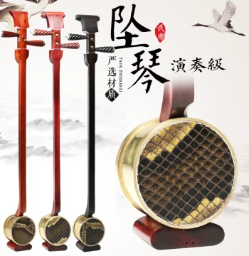Factory Direct Ebony Scroll Zuiqin, Professional Lvju Performance Grade Rosewood Zuiqin, Hongmu Zuihu, Large Leiqin