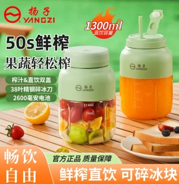 Yangzi Small Household High-Capacity New Wireless Portable Juicer Cup, Rechargeable Juice Maker, Ton-Ton Bucket Style