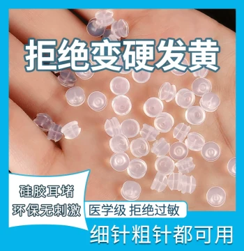 Silicone Earring Backs - Anti-Loss, Anti-Slip Transparent Secure Stops for Stud Earrings (Universal Fit)