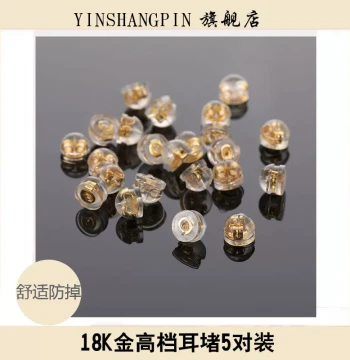 Earplugs Ear Backs Silicone Anti-Drop 18K Gold Plated Rear Caps Plastic Plugs Accessories Stud Backs