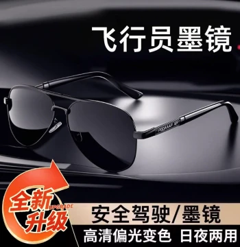 Polarized Sunglasses for Men, UV Protection, Specialized for Driving and Fishing, Photochromic Day and Night Use