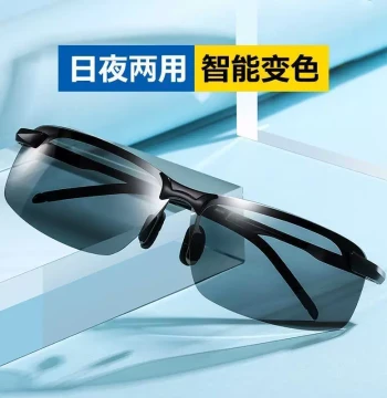 Men's Day & Night Dual-Use Sunglasses - Windproof, Anti-Glare Smart Polarized Lenses, Auto-Dimming Korean Style for Fishing and Night Use