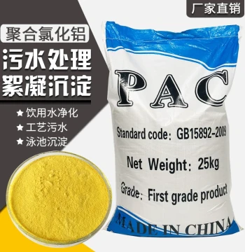 Polyaluminum Chloride PAC Swimming Pool Industrial Wastewater Treatment Agent Drinking Water Purification Clarifying Precipitating Flocculant Chemical