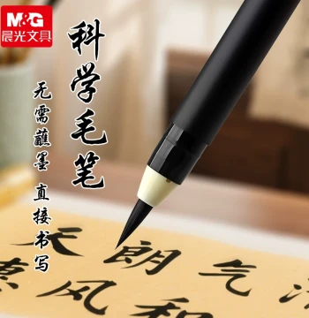 M&G No-Ink-Dipping Scientific Brush Pen Small Regular Script Soft Tip Calligraphy Pen Ultra-Fine Flexible Drawing Pen Soft Brush for Students Practice and Signing Adult Fountain-Style Brush Medium Regular Script Copybook
