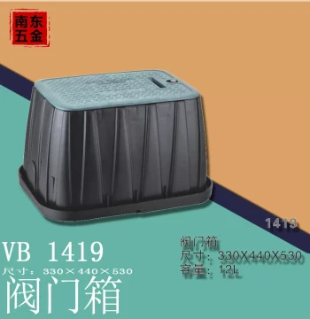VB1419 Valve Box 12-inch Water Take-off Solenoid Valve Box Plastic Valve Well Protection Case