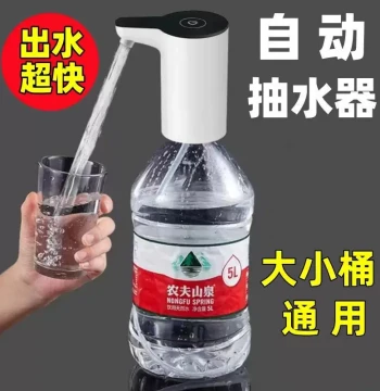 Household Barrel Water Electric Pump, Automatic Dispenser for Purified & Mineral Water, Water Suction Artifact