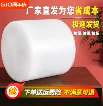 Thickened Bubble Wrap Roll: Shockproof Packaging Foam Paper, Cushioning Film, Express Delivery Protective Film, and Moving Collision Protection