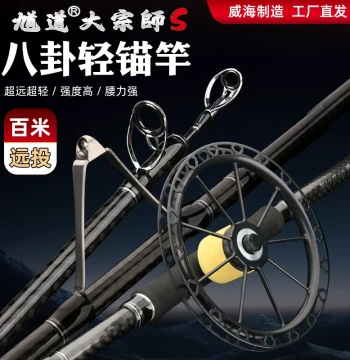 2026 Newest Kui Dao Grand Master S Leader 2.4m Bagua Light Anchor Fishing Rod Full Set Lightweight Anchor Rod