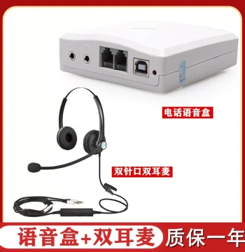 Phone Recording Box, Computer Dialing Call Recording, Voicemail, Voice J-Box, Caller ID Pop-Up, Secondary Development Software