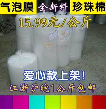 Heart-Shaped Bubble Wrap Bags: Thickened Shockproof Packaging Foam, Bubble Film, Bubble Paper, Bubble Cushioning, Pearl Cotton
