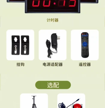 Zhixing Timer Competition Countdown Timer, Exam-Specific Timer Accessories, Remote Control