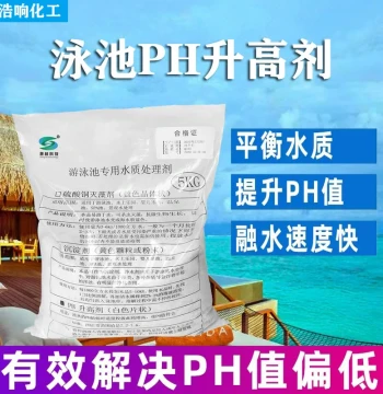 Pool pH Value Increase and Decrease Agent Water Treatment Chemicals Acid-Base Adjuster pH Increaser Decreaser Pool Special Use
