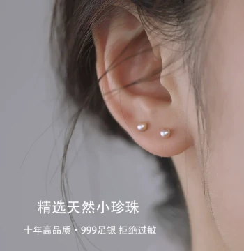 Natural Freshwater Small Pearl Stud Earrings – 999 Pure Silver Hypoallergenic Pearl Earrings, 2026 New Arrival Best-Seller