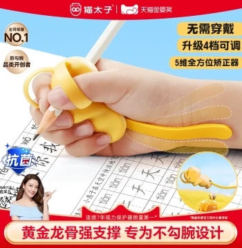 Mao Taizi Pencil Grip for Beginners, Writing Control Corrector for Kindergarten and Elementary Students, Posture Correction Device for Hooked Wrists, Pencil Practice Corrector, Anti-Hook Wrist Writing Artifact for Children