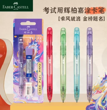 Germany Faber-Castell Exam Answer Sheet 2B Pencils - Automatic Mechanical Pencils for OMR Cards, Midterm and Final Exam Stationery Set with Eraser