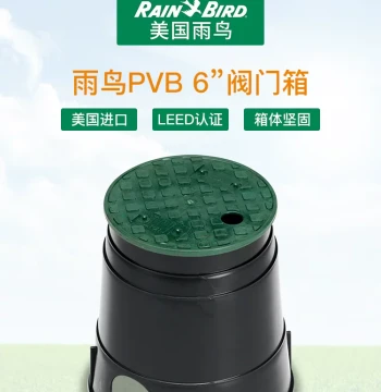 USA Rain Bird PVB-6RND Valve Box, Rain Bird 10RND Valve Box, Rain Bird PVB708 & PVB910 Valve Boxes