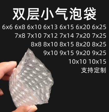 New Material Shockproof & Moisture-proof Double-Layer Thickened Small Bubble Bags, Factory Direct Supply