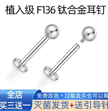 F136 Titanium Alloy Stud Earrings – Medical Implant Grade, Hypoallergenic, Ideal for Healing Piercings; Suitable for Lip, Earlobe, Cartilage, and Industrial Piercings – Sleep-Friendly, No Need to Remove
