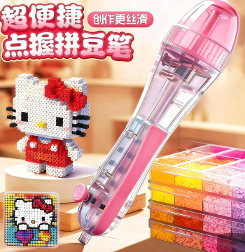 Perler Bead Pen Manual DIY Press Automatic Dotting Pen Set, Children's Auxiliary Tool Artifact, Supplement Material Pack Toy